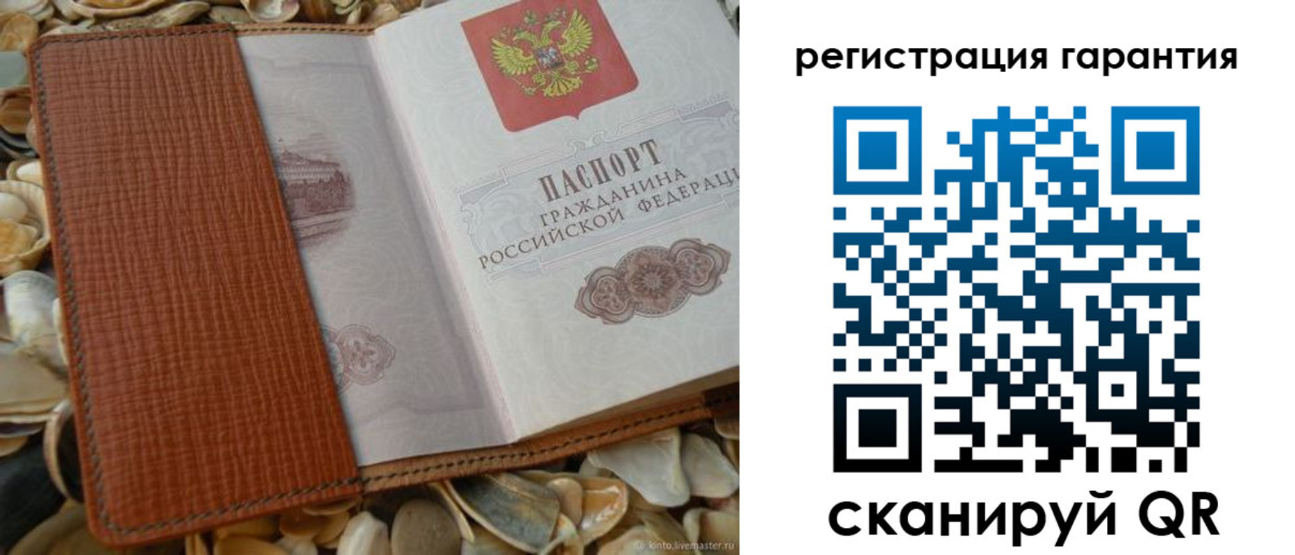 прописка штамп в Апшеронске