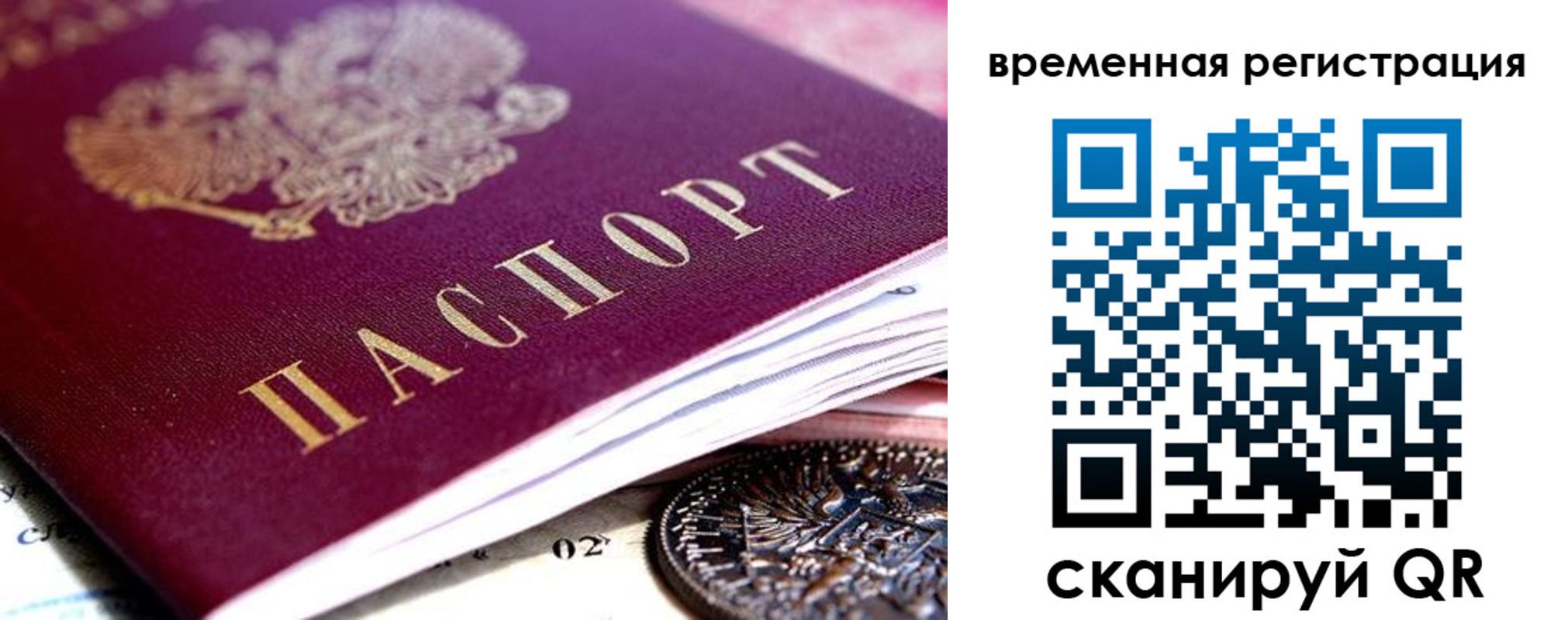 временная регистрация собственник в Апшеронске